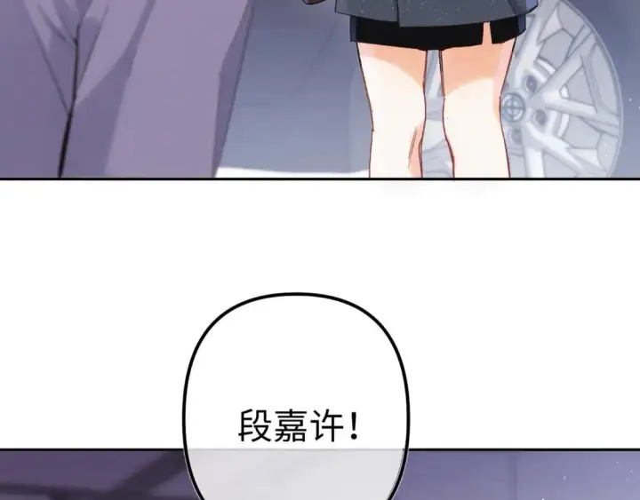 漫画《偷偷藏不住》36 昏暗的过去第29张图