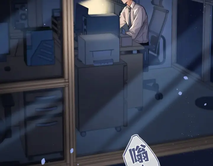 漫画《偷偷藏不住》36 昏暗的过去第3张图