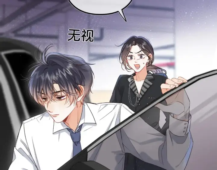 漫画《偷偷藏不住》36 昏暗的过去第30张图