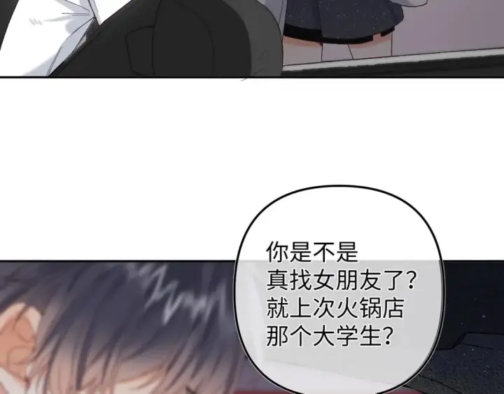 漫画《偷偷藏不住》36 昏暗的过去第31张图