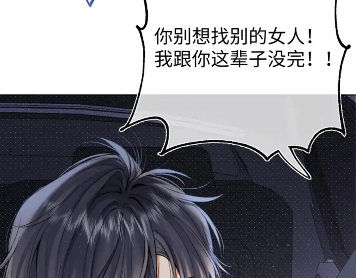 漫画《偷偷藏不住》36 昏暗的过去第41张图
