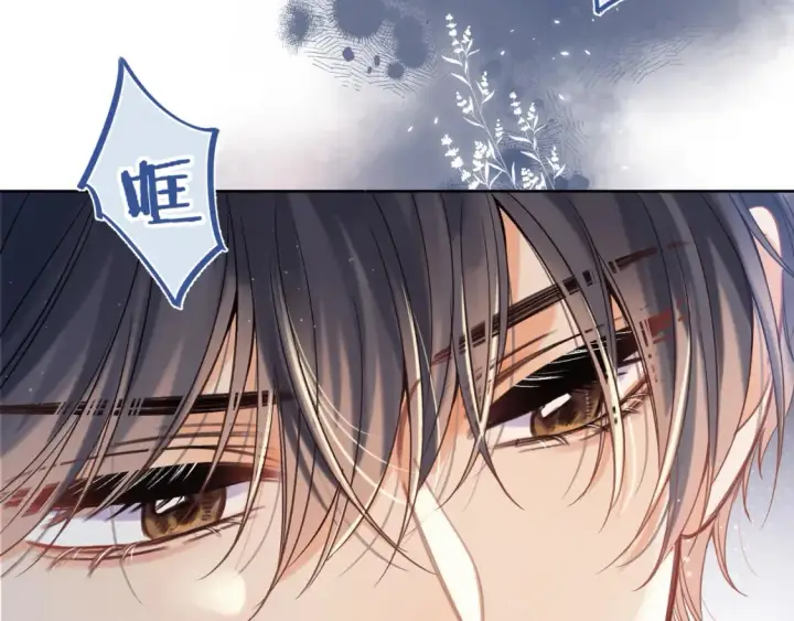 漫画《偷偷藏不住》36 昏暗的过去第43张图