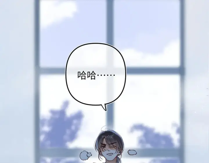 漫画《偷偷藏不住》36 昏暗的过去第47张图