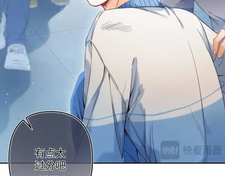 漫画《偷偷藏不住》36 昏暗的过去第51张图