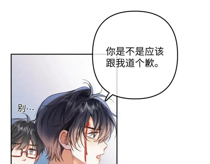 漫画《偷偷藏不住》36 昏暗的过去第53张图