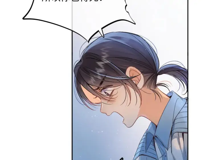 漫画《偷偷藏不住》36 昏暗的过去第55张图