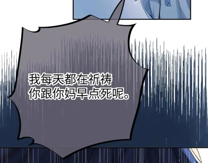 漫画《偷偷藏不住》36 昏暗的过去第56张图