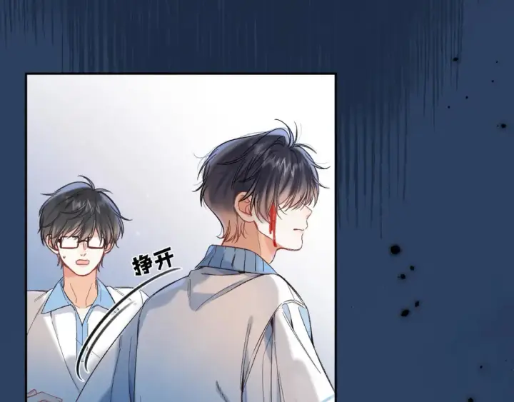 漫画《偷偷藏不住》36 昏暗的过去第58张图