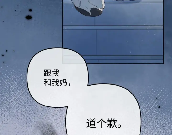 漫画《偷偷藏不住》36 昏暗的过去第60张图
