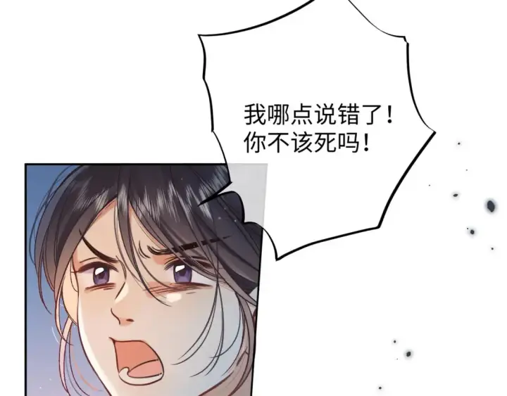 漫画《偷偷藏不住》36 昏暗的过去第63张图