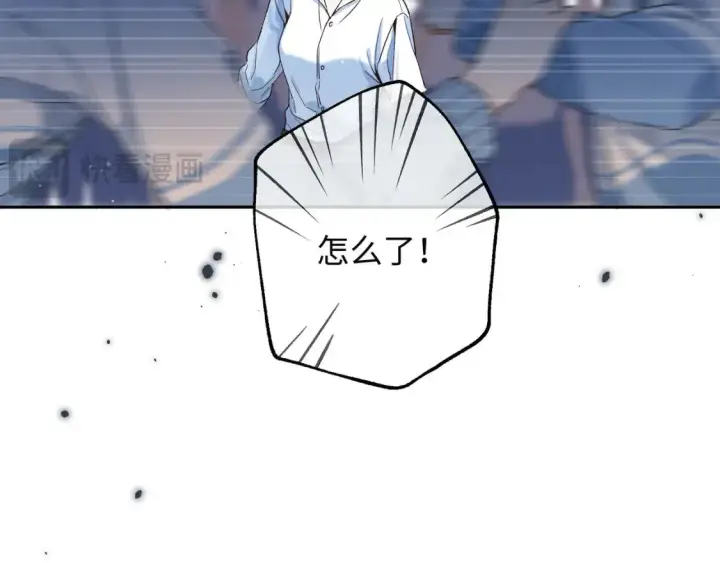 漫画《偷偷藏不住》36 昏暗的过去第66张图