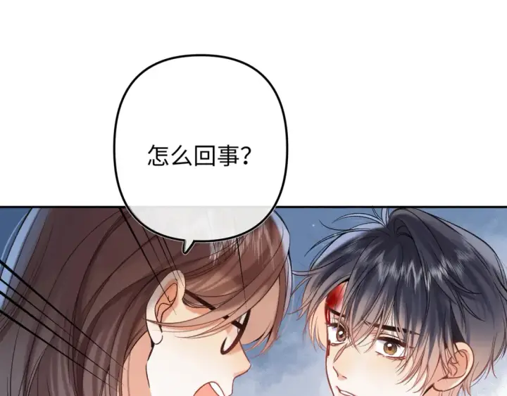 漫画《偷偷藏不住》36 昏暗的过去第68张图
