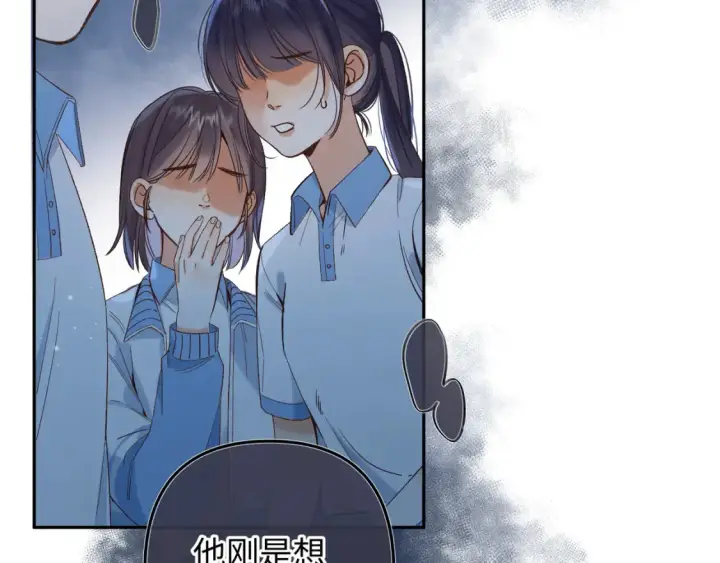 漫画《偷偷藏不住》36 昏暗的过去第70张图