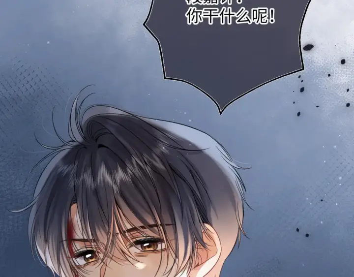 漫画《偷偷藏不住》36 昏暗的过去第73张图