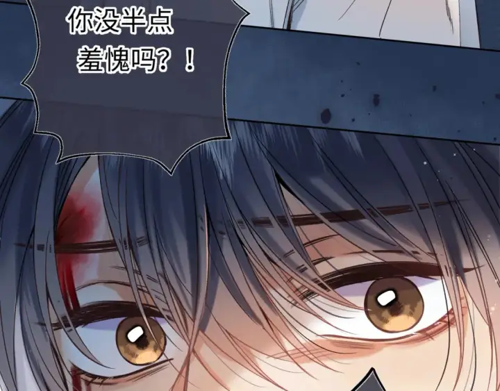 漫画《偷偷藏不住》36 昏暗的过去第75张图
