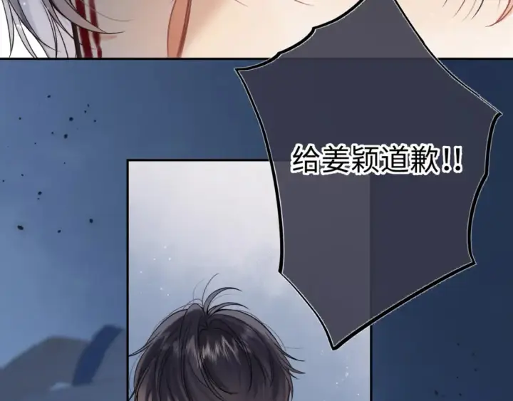漫画《偷偷藏不住》36 昏暗的过去第76张图