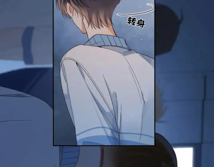 漫画《偷偷藏不住》36 昏暗的过去第77张图