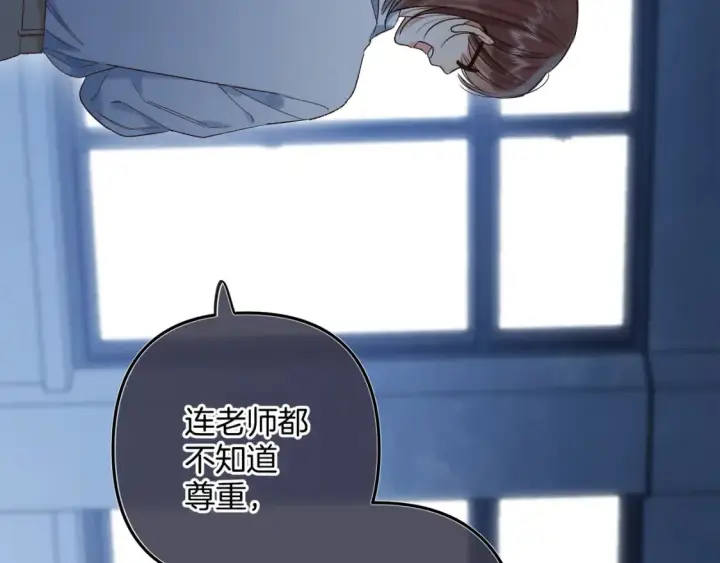 漫画《偷偷藏不住》36 昏暗的过去第79张图