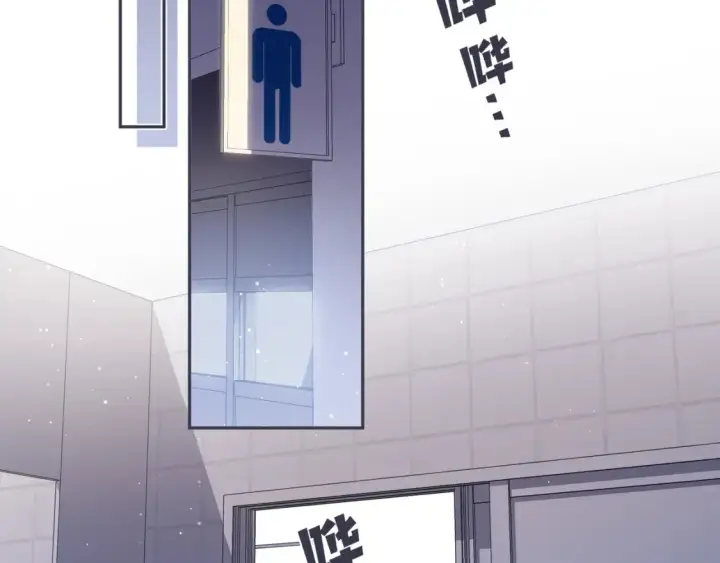 漫画《偷偷藏不住》36 昏暗的过去第84张图
