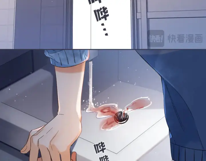 漫画《偷偷藏不住》36 昏暗的过去第85张图