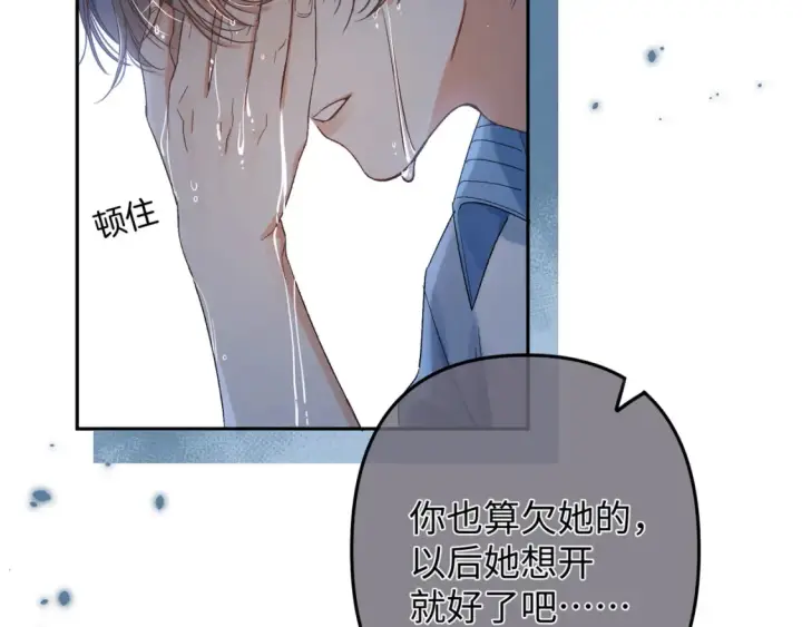 漫画《偷偷藏不住》36 昏暗的过去第89张图