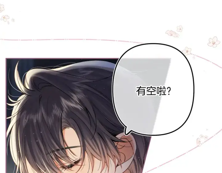 漫画《偷偷藏不住》36 昏暗的过去第9张图