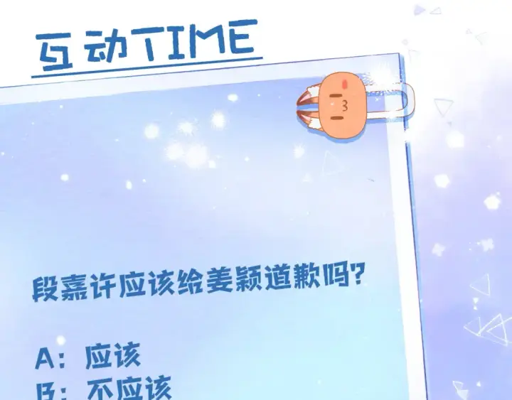 漫画《偷偷藏不住》36 昏暗的过去第97张图