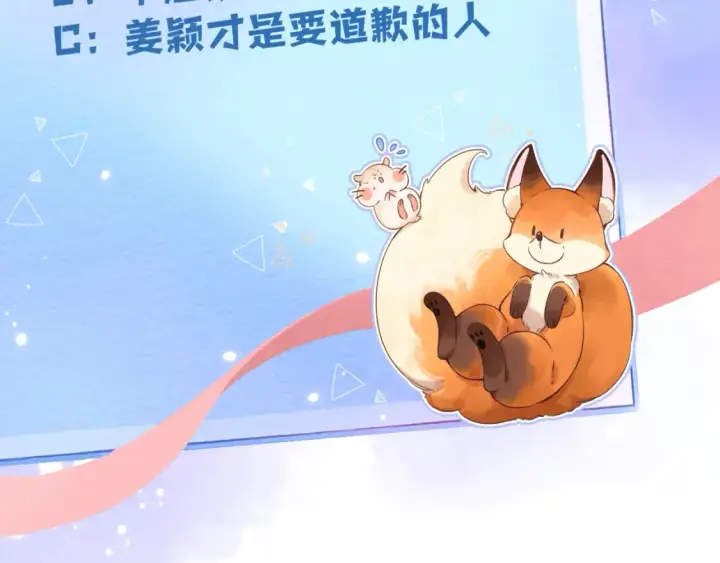 漫画《偷偷藏不住》36 昏暗的过去第98张图