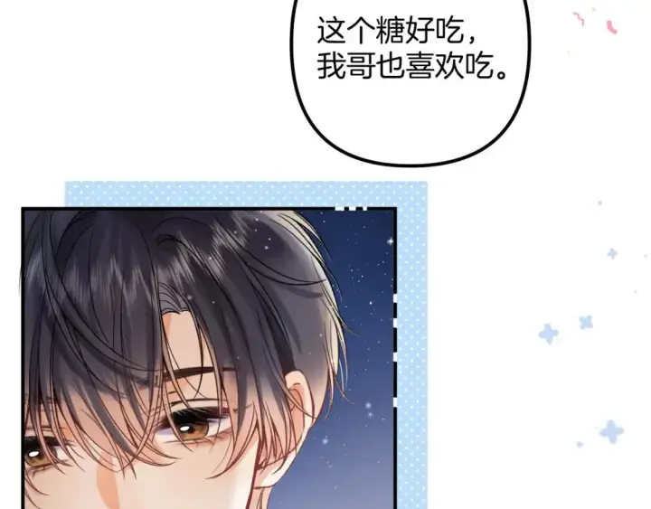 漫画《偷偷藏不住》37 请你吃糖第104张图