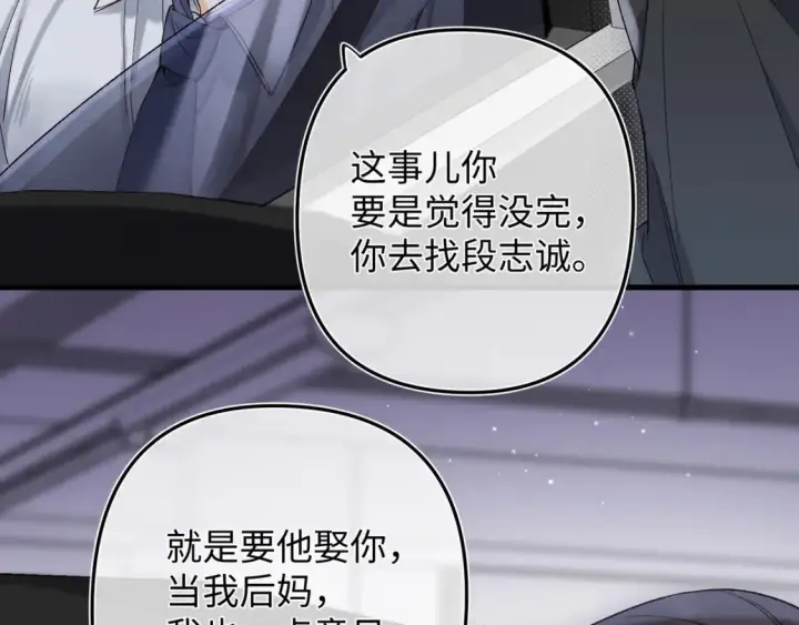 漫画《偷偷藏不住》37 请你吃糖第11张图