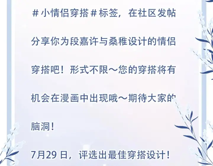 漫画《偷偷藏不住》37 请你吃糖第113张图