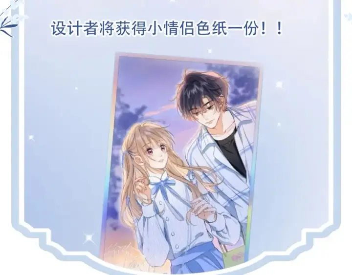漫画《偷偷藏不住》37 请你吃糖第114张图