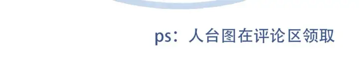 漫画《偷偷藏不住》37 请你吃糖第115张图