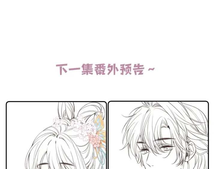 漫画《偷偷藏不住》37 请你吃糖第116张图