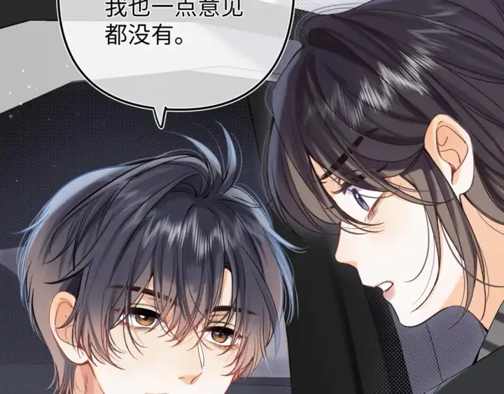 漫画《偷偷藏不住》37 请你吃糖第12张图
