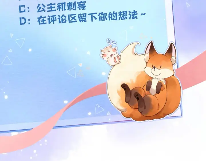 漫画《偷偷藏不住》37 请你吃糖第120张图