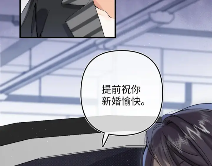 漫画《偷偷藏不住》37 请你吃糖第15张图