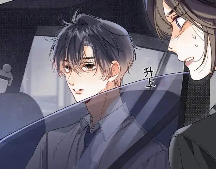 漫画《偷偷藏不住》37 请你吃糖第16张图
