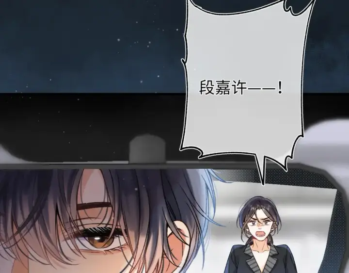 漫画《偷偷藏不住》37 请你吃糖第18张图