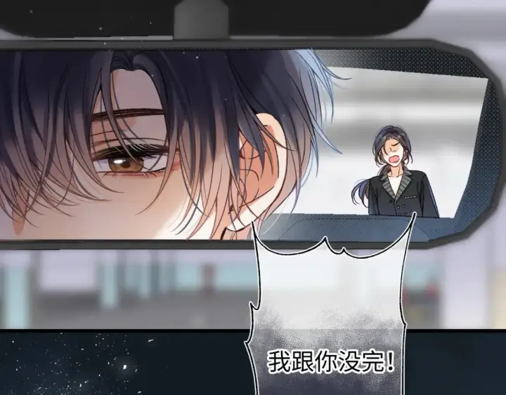 漫画《偷偷藏不住》37 请你吃糖第20张图