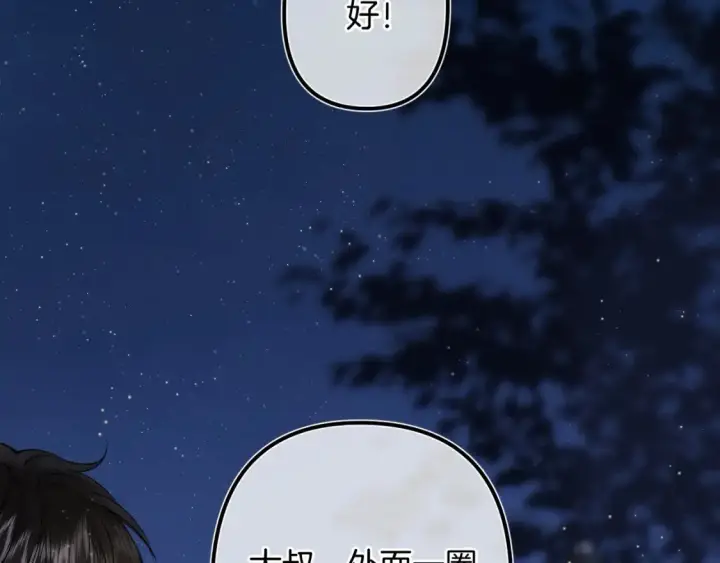 漫画《偷偷藏不住》37 请你吃糖第28张图