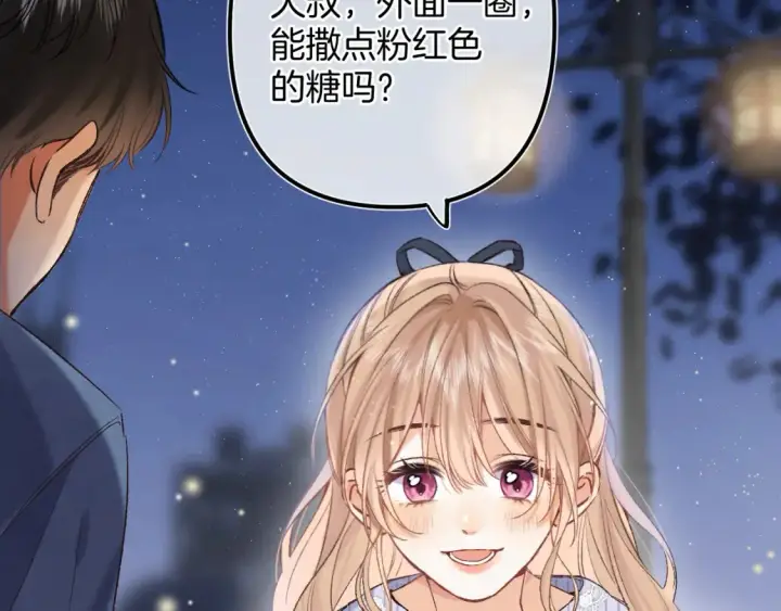 漫画《偷偷藏不住》37 请你吃糖第29张图