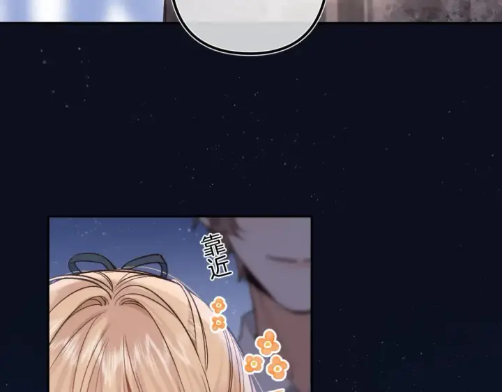 漫画《偷偷藏不住》37 请你吃糖第31张图