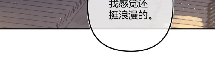 漫画《偷偷藏不住》37 请你吃糖第44张图