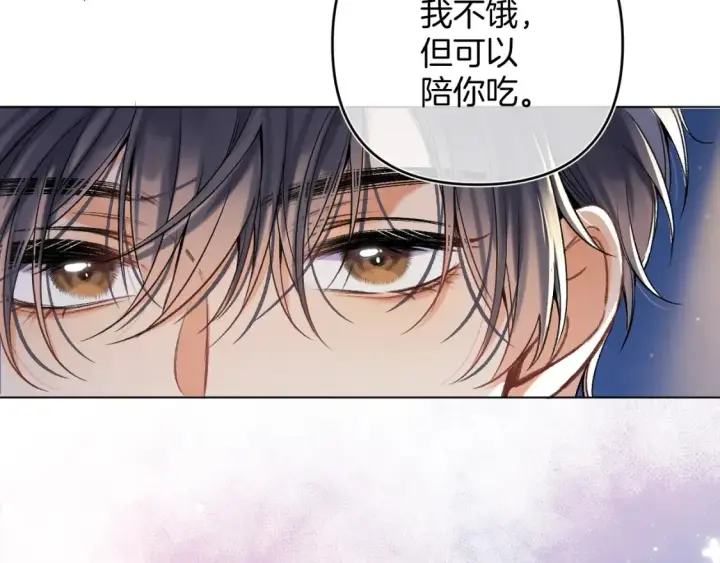 漫画《偷偷藏不住》37 请你吃糖第47张图