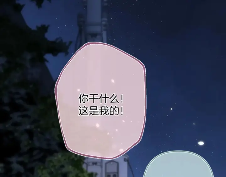 漫画《偷偷藏不住》37 请你吃糖第53张图