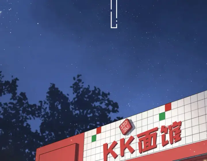 漫画《偷偷藏不住》37 请你吃糖第60张图