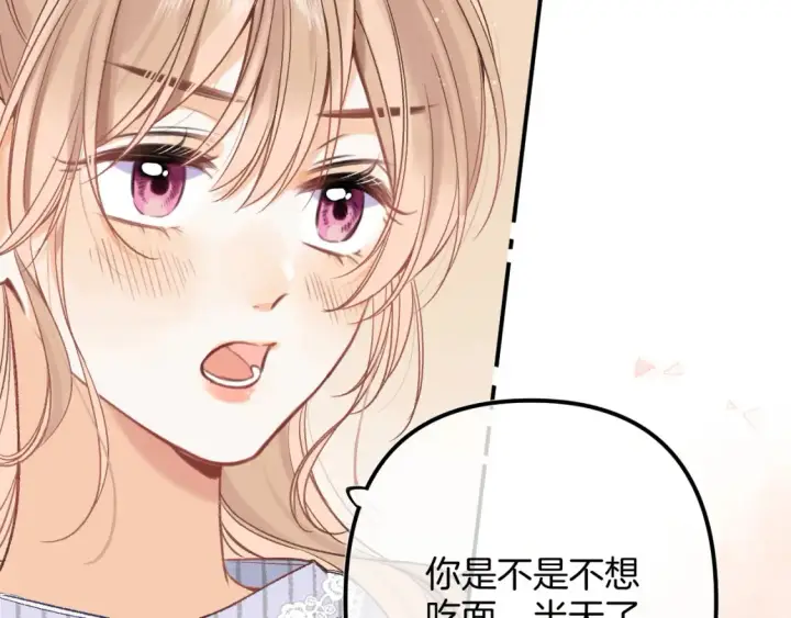 漫画《偷偷藏不住》37 请你吃糖第70张图