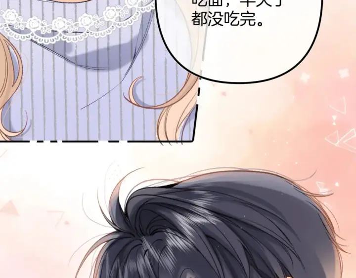 漫画《偷偷藏不住》37 请你吃糖第71张图