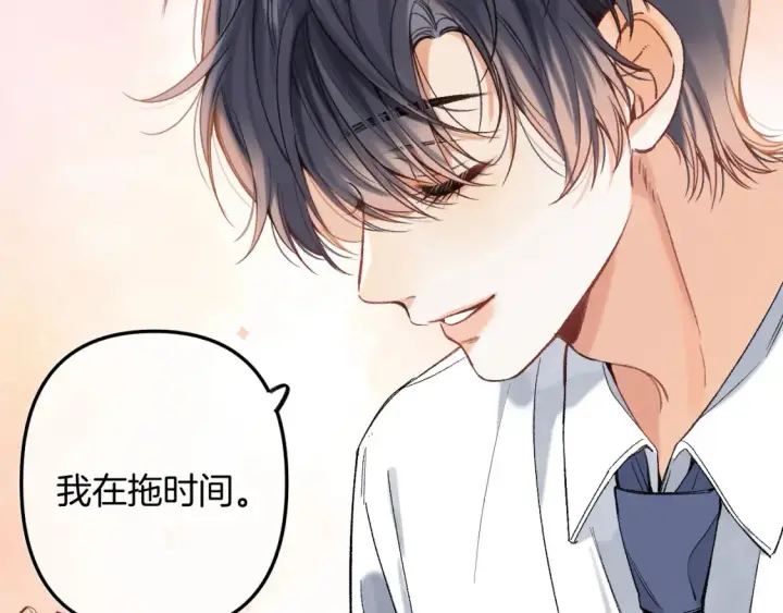 漫画《偷偷藏不住》37 请你吃糖第72张图